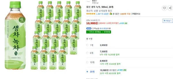 웅진 생차 녹차, 500ml, 20개 (10,980원/무료)