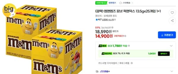 엠앤엠즈 피넛 픽앤믹스 13.5gx25개입 1+1 (14,900원/무료)