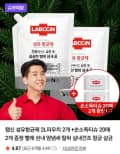 랩신 섬유항균제 파우치 2L 2개 + 손소독티슈 20매 2개 (15,120원/무료)