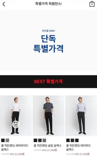쿨 히든밴딩 슬랙스 (18,800원/무료)