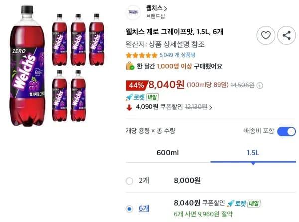 웰치스 제로 그레이프맛 1.5L 6개
