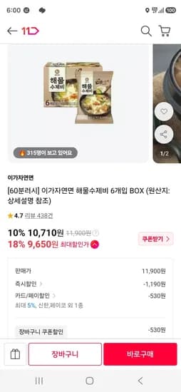이가자연면 해물수제비 6개입 BOX
