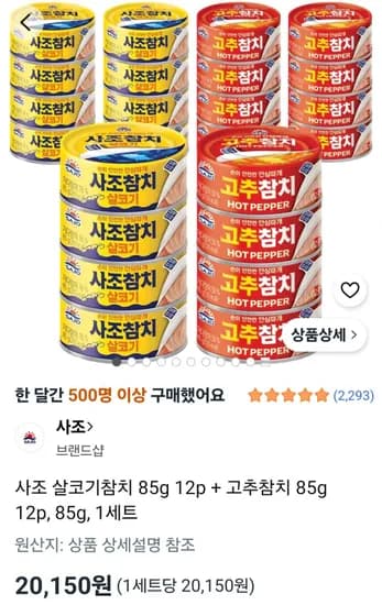 사조 살코기참치 85g 12p 외 1종