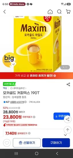 모카골드 커피믹스 190T 23,800원