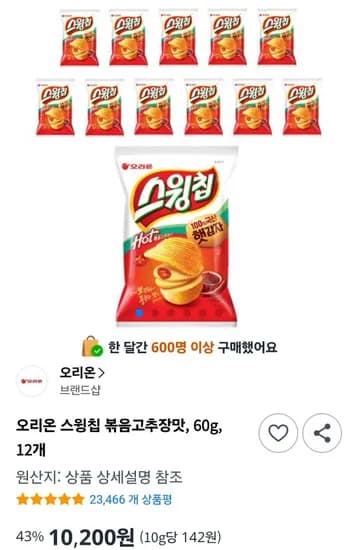 오리온 스윙칩 볶음고추장맛 60g 12개