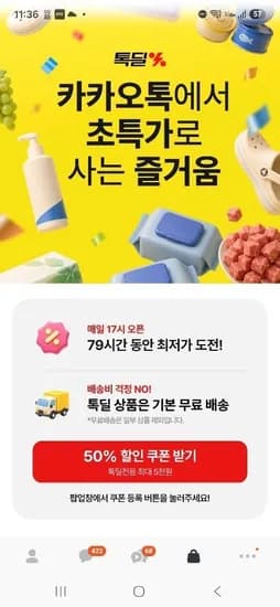 50%(5000) 할인쿠폰 (0원/무료)