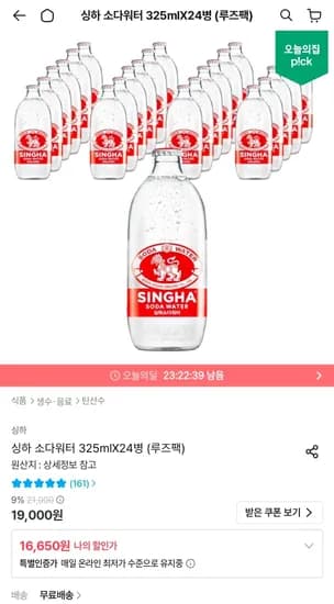 싱하 소다워터 325ml 24병