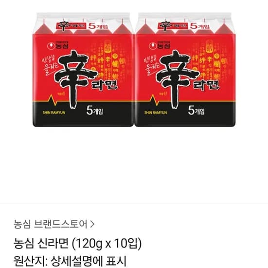 신라면 외 여러가지