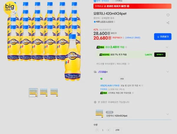 오랑지나 420ml x 24pet