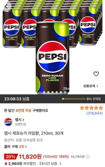 펩시 제로슈거 라임향 210ml 30개 (11,820원/무료)