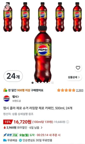 펩시 콜라 제로 슈거 라임향 제로 카페인, 500ml, 24개 (16,720원/무료)