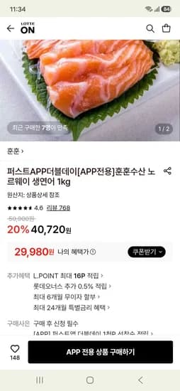 생연어필렛 1kg (29,980원/무료)