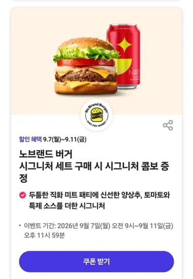 T 멤버십 영 위크 (백억커피,노브랜드 버거,도미노피자,할리스) (0원/무료)