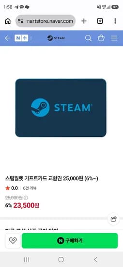 스팀월렛 25000원권+삼성월렛 (23,500원/무료)