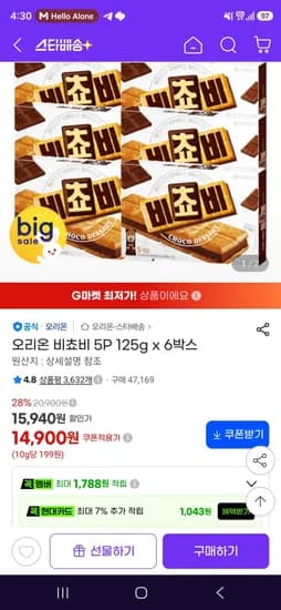 오리온 비쵸비 5P 125g x 6박스