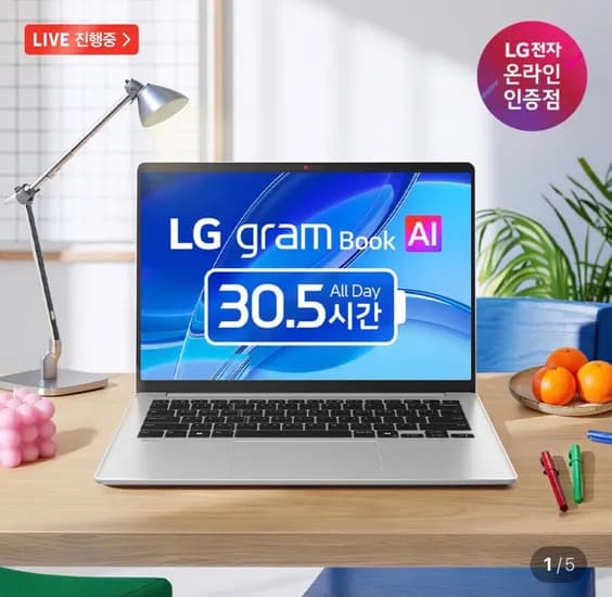 26 LG그램북 14UD40V-GX5JK 노트북