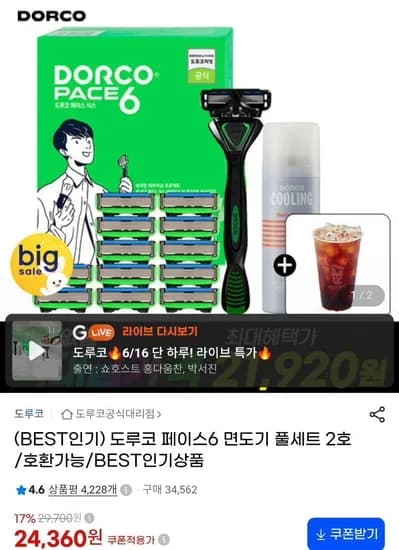 도루코 페이스6 면도기 세트 6호날 13개 메가티콘
