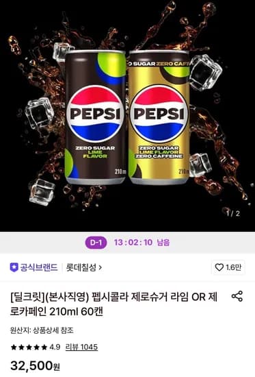 펩시콜라 제로슈거 라임 제로카페인 210ml 60캔