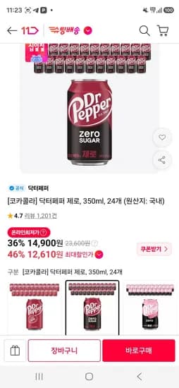 닥터페퍼 제로 350ml 24개