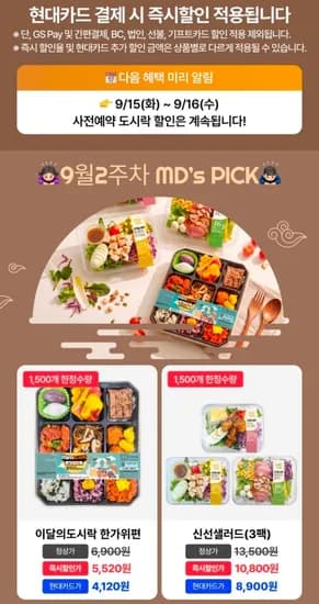 GS25 사전예약 즉시 할인 + 현카 할인 (1,920원/무료)