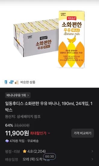 일동후디스 소화편한 우유 바나나 190ml 24개입