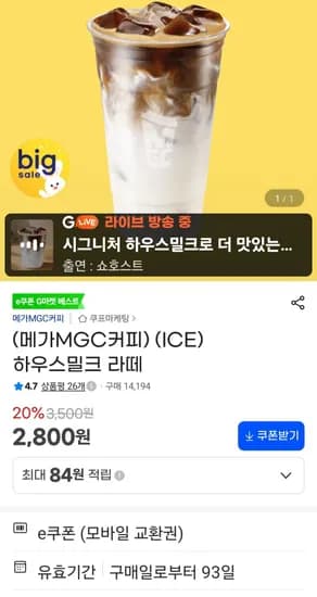 하우스밀크 라떼