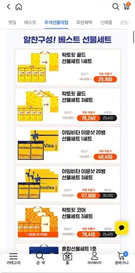 종근당건강 프로메가 트리플 장용성 오메가3 6박스(180일분)+쇼핑백 (42,185원/무료)