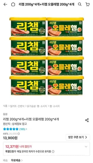 동원 리챔 200g 4개 외 1종