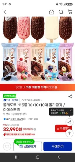 끌레도르 바 5종 10+10+10개 골라담기