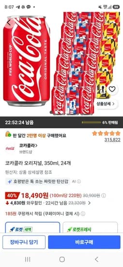 코카콜라 오리지널 350ml 24개