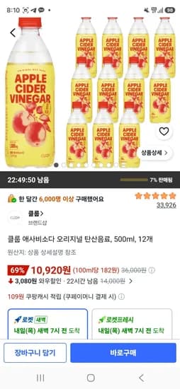 클룹 애사비소다 오리지널 탄산음료 500ml 12개