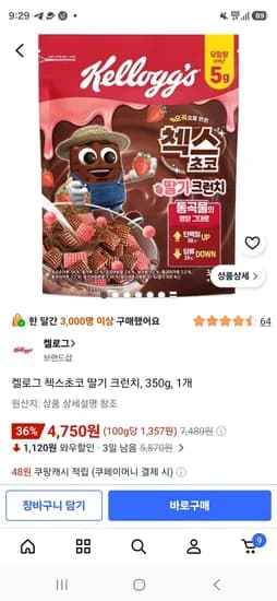 첵스초코 오곡으로 만든 딸기 크런치, 350g, 1개 (4,750원/무료)