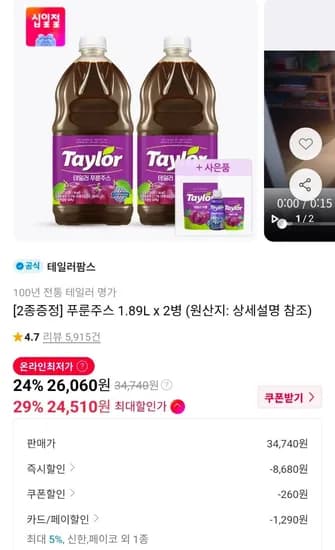 푸룬주스 1.89L x 2병