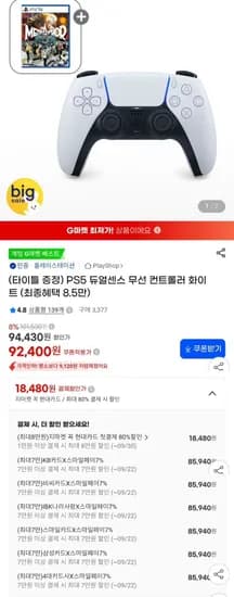 PS5 듀얼센스 무선 화이트 외 메타포 리판타지오 PS5 디스크버전