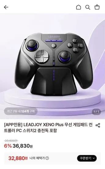 LEADJOY XENO Plus 무선 게임패드 컨트롤러