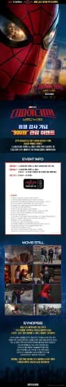 CGV 스파이더맨 브랜드 뉴 데이 900원 영화관람 (900원/무료)