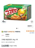 고래밥 볶음양념맛, 46g, 4개 (2,620원/무료)