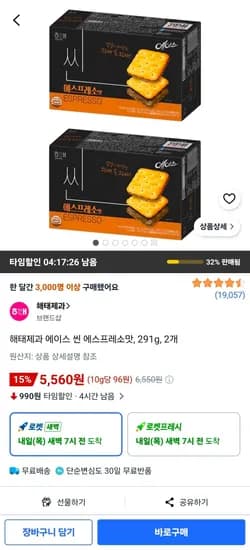 해태 에이스 씬 에스프레소맛 291g 2개  (5,560원/무료)