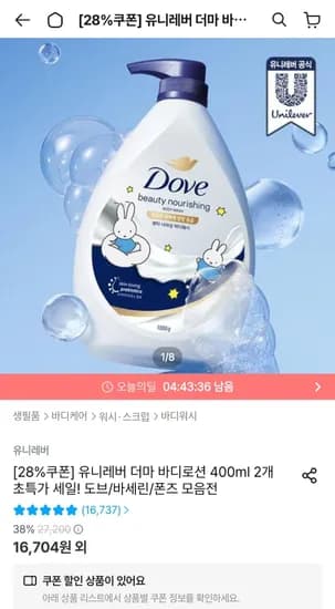 도브 바디워시 1L 3개