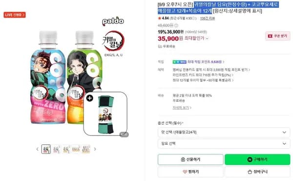 귀멸의칼날 담요 외 코코뿌요제로 애플망고 12개 복숭아 12개