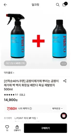 닥터클로 뿌리는 곰팡이제거제 500ml 2개