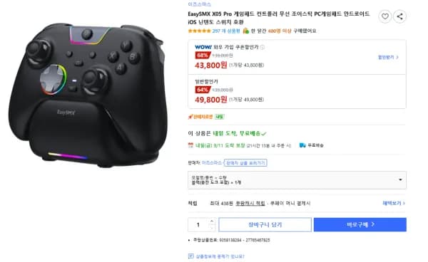 이즈스마스 EasySMX X05 Pro 게임패드 컨트롤러 무선 조이스틱 PC게임패드 안드로이드 iOS 닌텐도 스위치 호환