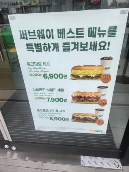 에그마요 세트 (6,900원/무료)