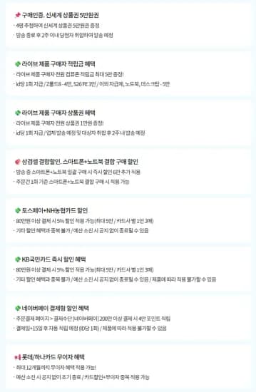 갤럭시 S26 256GB 외 6종