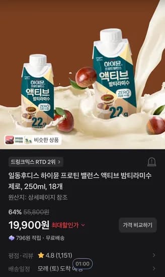 일동후디스 하이뮨 프로틴 밸런스 액티브 밤티라미수 제로 250ml 18개 19,900원