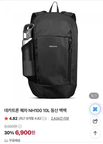 데카트론 퀘차 NH100 10L 등산 백팩
