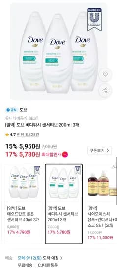도브 바디워시 센서티브 200ml 3개