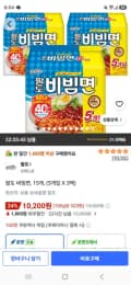 팔도 비빔면, 15개, (5개입 X 3팩) (10,200원/무료)