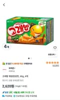 고래밥 볶음양념맛, 46g, 4개 (2,620원/무료)