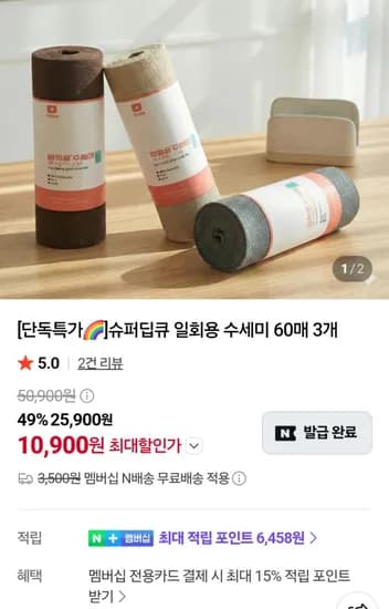 슈퍼딥큐 일회용수세미 60매 3개